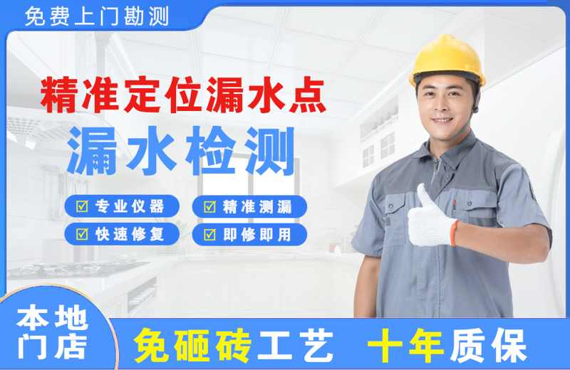 纳溪精准测漏点
